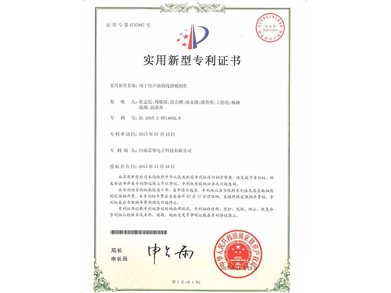 專(zhuān)利證書(shū)